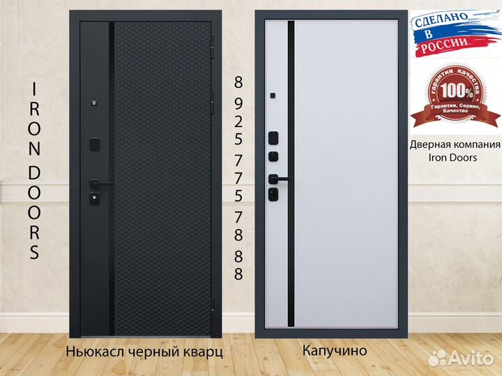 Дверь входная Ньюкасл шумоизоляционная