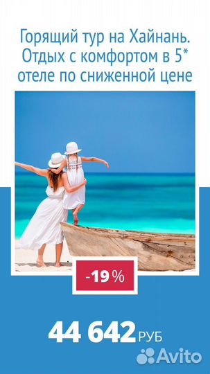 Горящий тур Китай из Москвы