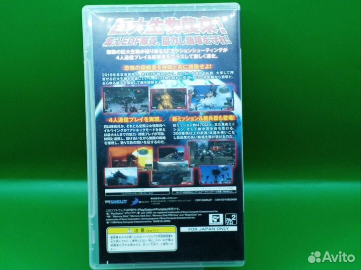 Earth Defense Forces 2 PSP ntsc-j