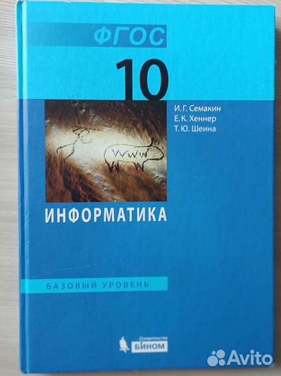 Учебники по информатике 7-10 класс