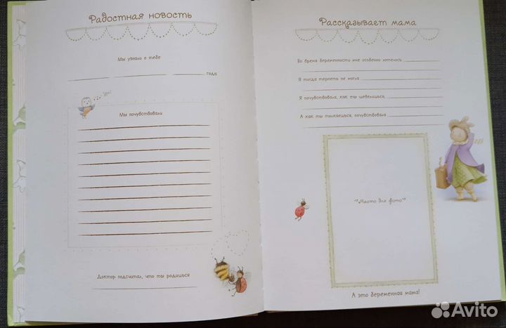 Альбом для записей 