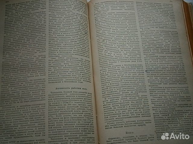 17 Съезд вкпб 1934 г