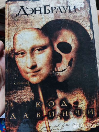 С. Хантер. Д. Браун, Акунин