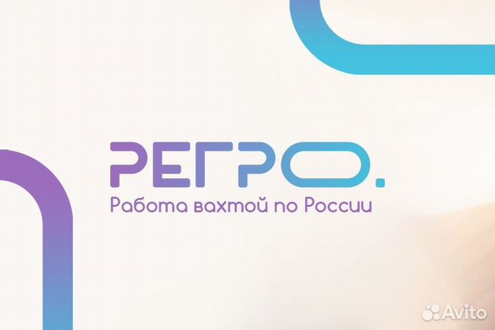 Сварщик (трубник) - вахта