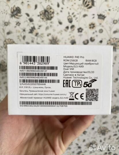 HUAWEI P40 Pro, 8/256 ГБ