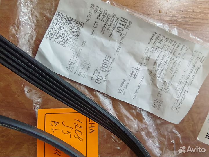 Ремень для стиральной машины