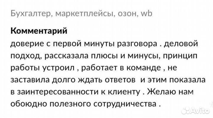 Бухгалтерские услуги для ИП и ООО, бухгалтер