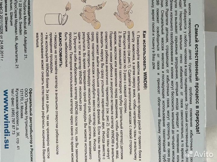 Газоотводная трубочка