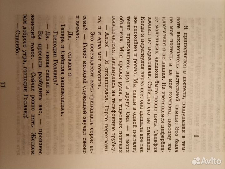 Господь хранит любящих