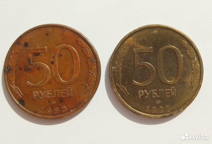 Монета 50 рублей 1993 года
