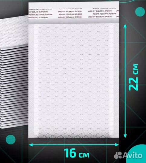 Пакеты пузырчатые с клеевым клапаном 22*16