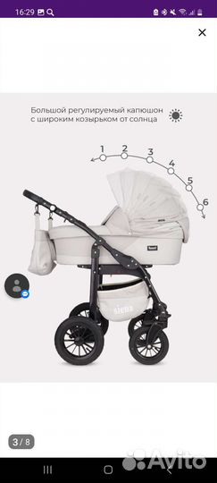 Коляска рант 2 в 1