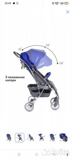 Прогулочная коляска бу