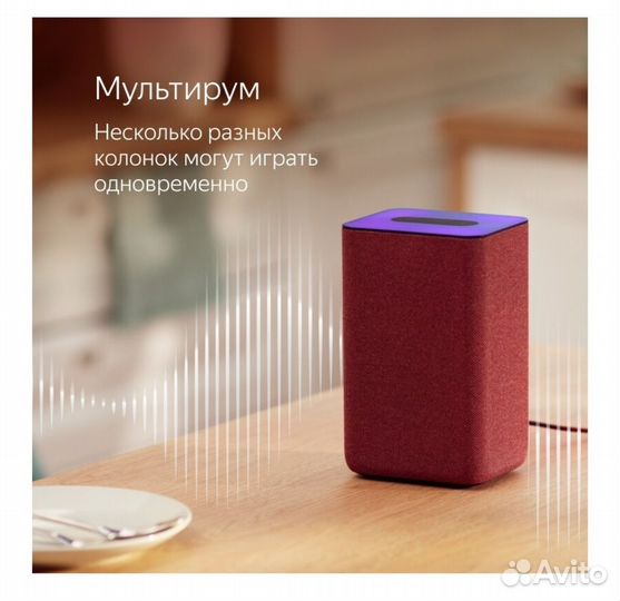 Яндекс Станция 2 с Алисой медный цвет