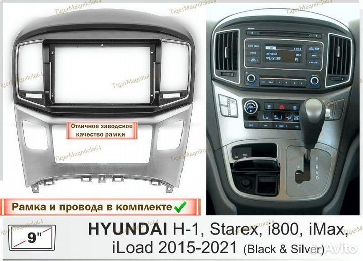 Магнитола Hyundai grand starex/H1 15-22 Тип1 6/128