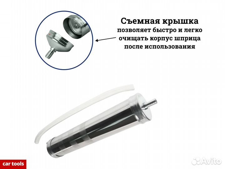 Шприц для заливки масла, 500мл