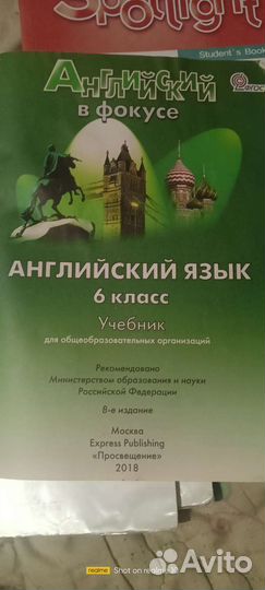 Учебник по английскому