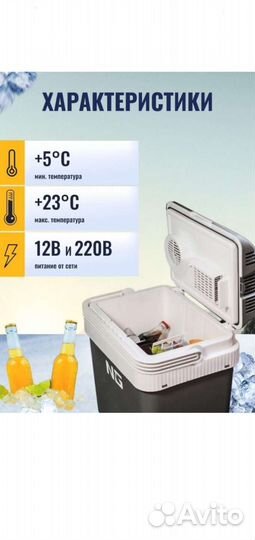 Автомобильный холодильник 12 220 вт