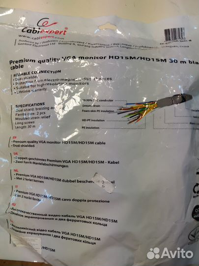 Кабель vga-vga 30 метров