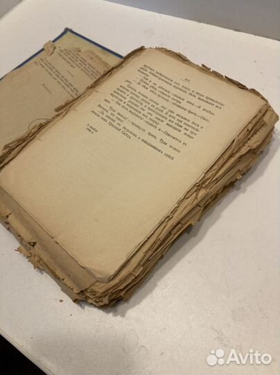 Книга 1904 года