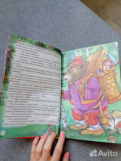 Книга детская