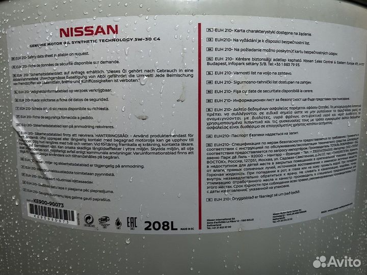 Доставка моторного масла Nissan / Бочка 60 л