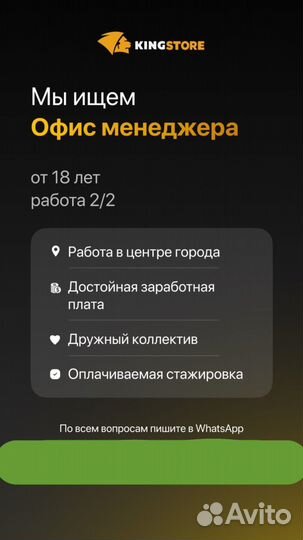 Менеджер по продажам