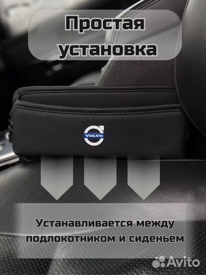 Органайзер в авто между сиденьем Volvo