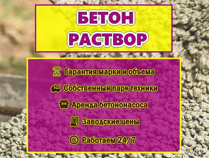 Бетон ГОСТ