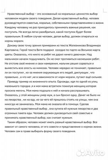 Напишу, помогу, создам