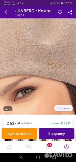 Комплект берет, шарф и перчатки