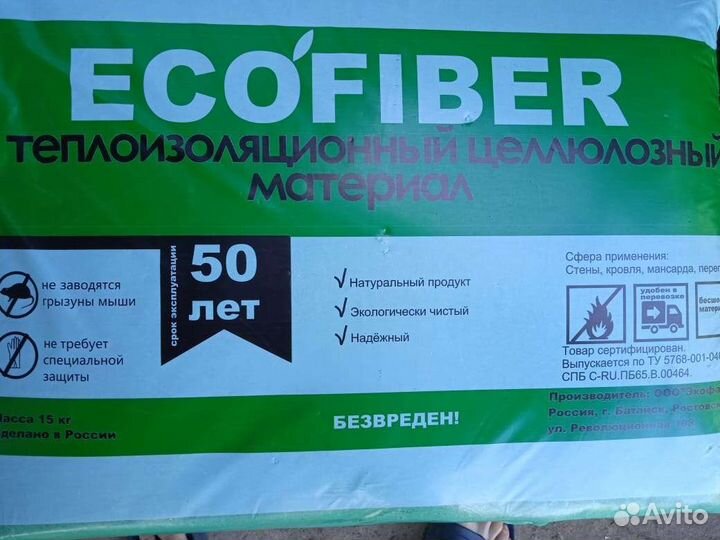 Утепление эковатой