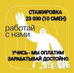 Сборщик-комплектовщик на склад (без опыта)