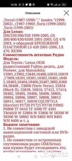 Адаптер usb aux