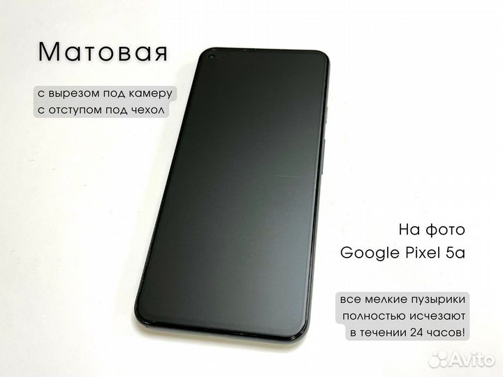 Гидрогелевая пленка на Google Pixel