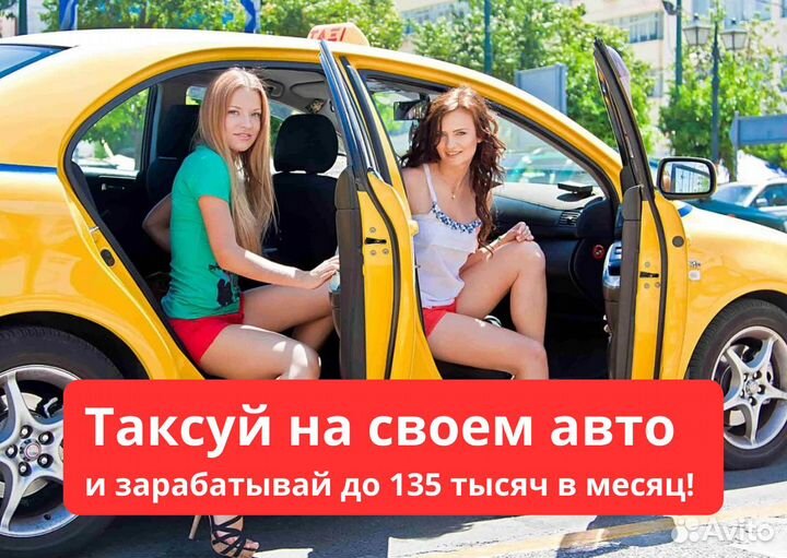 Водитель с личным автомобилем