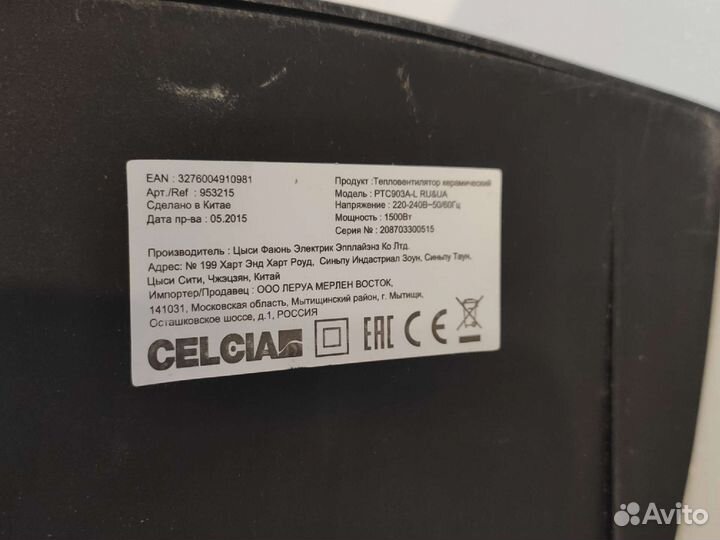 Тепловентилятор обогреватель