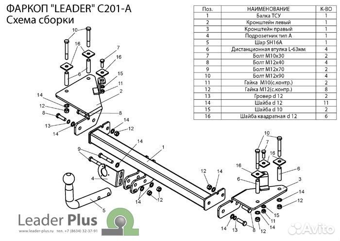 Фаркоп Шевроле (Chevrolet) Lanos Daewoo Lanos, заз