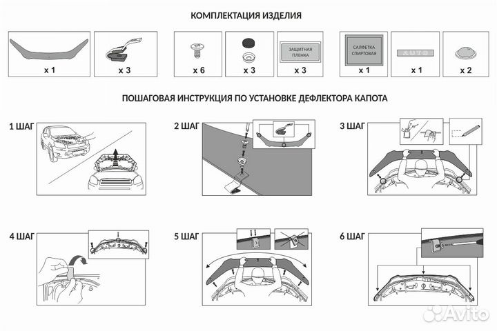 Дефлектор Toyota Vitz (XP130) 2010-2020