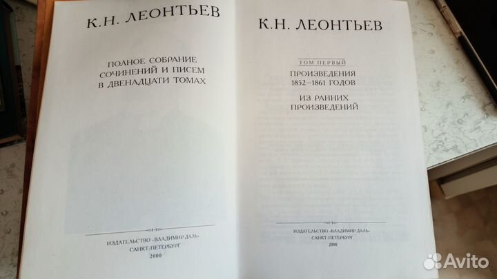 Леонтьев К.Н