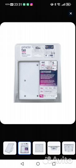 Вытяжной бесшумный вентилятор Mmotors ммр 100