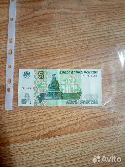 Банкнота банка России