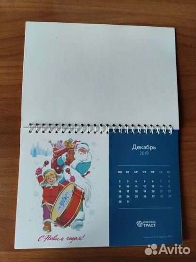 Календарь Зарубин (Траст) новый