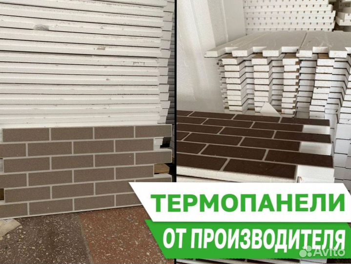 Фасадные панели (Термопанели)