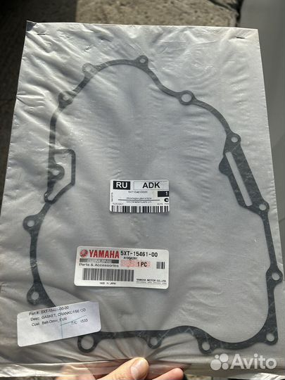 Прокладка крышки сцепления хт250