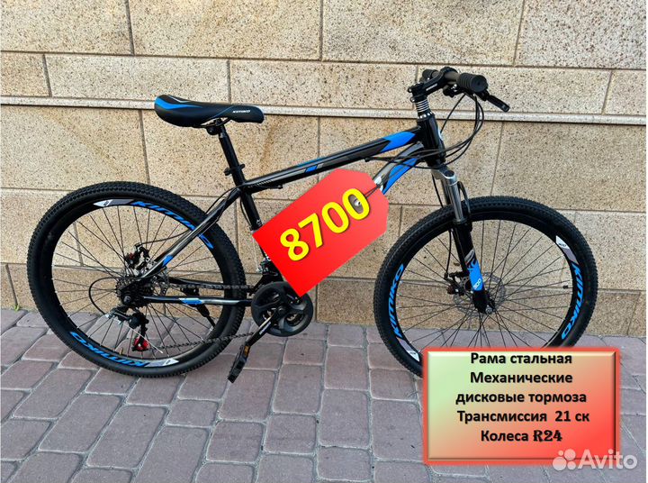 Велосипед новый горный MTB подростковый R24