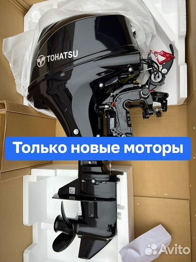 Лодочный мотор Tohatsu MFS20ES Новый