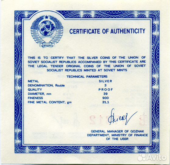 Монеты СССР. Памятные, юбилейные, коллекционные