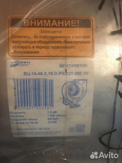 Вентилятор вц-14-46-3,15 О-рв/220-380 ло