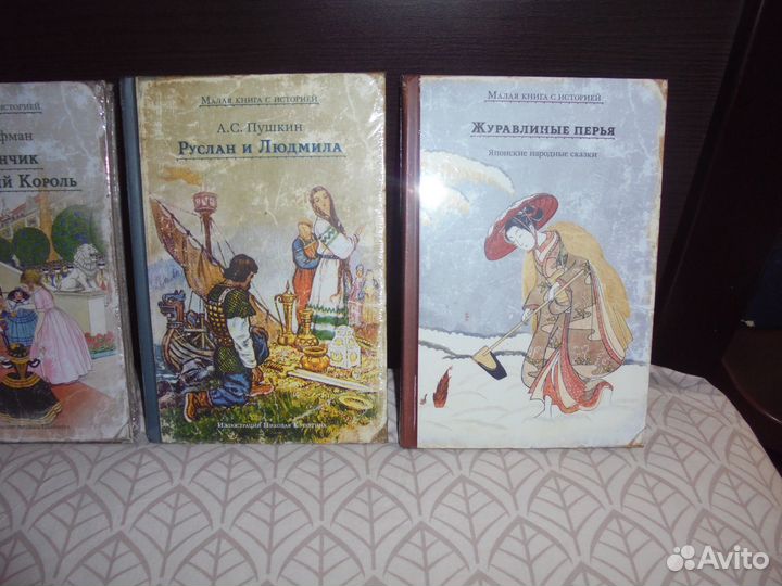 Мал книга с истор Щелкунчик Мифы Др Греции Японс с